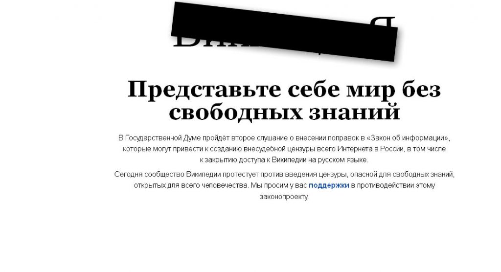 De ce şi-a închis portalul Wikipedia varianta în limba rusă