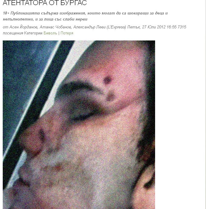 Fotografia presupusului atentator de la Burgas, publicată de INTERPOL