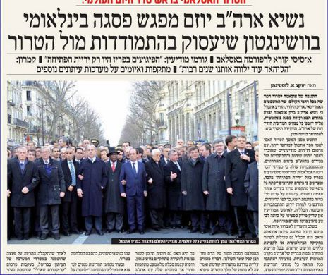 Femeile, SCOASE din fotografia cu marii politicieni de la MARŞUL DIN PARIS. Angela Merkel, printre femeile excluse