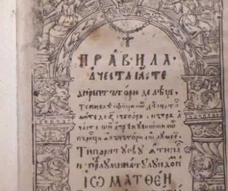Pravila de la Govora, primul cod de legi din Ţara Românească, a fost tipărită acum 375 de ani
