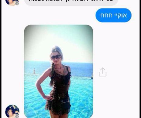 „O să-ți trimit o poză, dragule!” Metoda prin care TERORIȘTII Hamas atrăgeau în CAPCANĂ militarii israelieni cu profiluri false de EVREICE frumoase, pentru a-i spiona