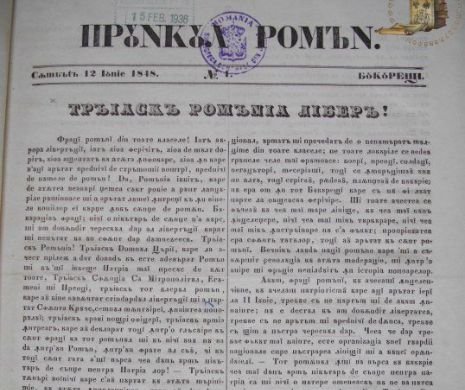 12 iunie, ziua când a apărut primul ziar liber românesc