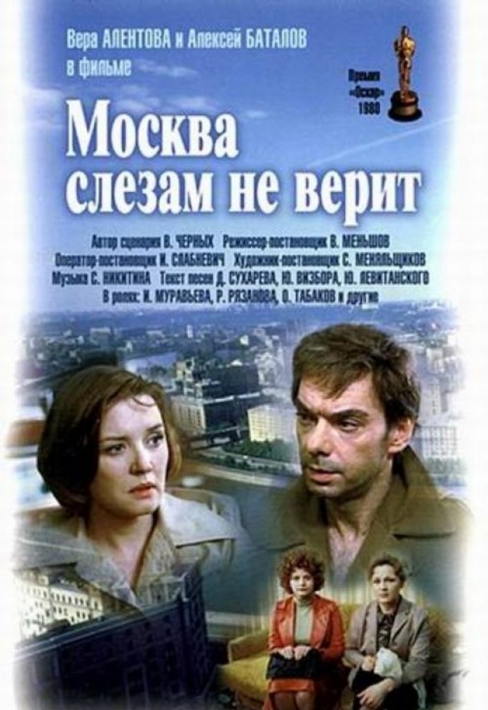 Cineastul rus distins cu Oscar a murit de Covid-19. Filmul său „Moscova nu crede în lacrimi” a făcut senzație în România