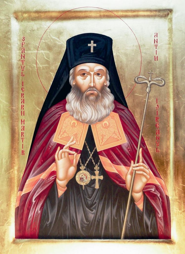 Calendar Ortodox, 27 septembrie. Sfântul Ierarh Martir Antim Ivireanul, Mitropolitul Țării Românești