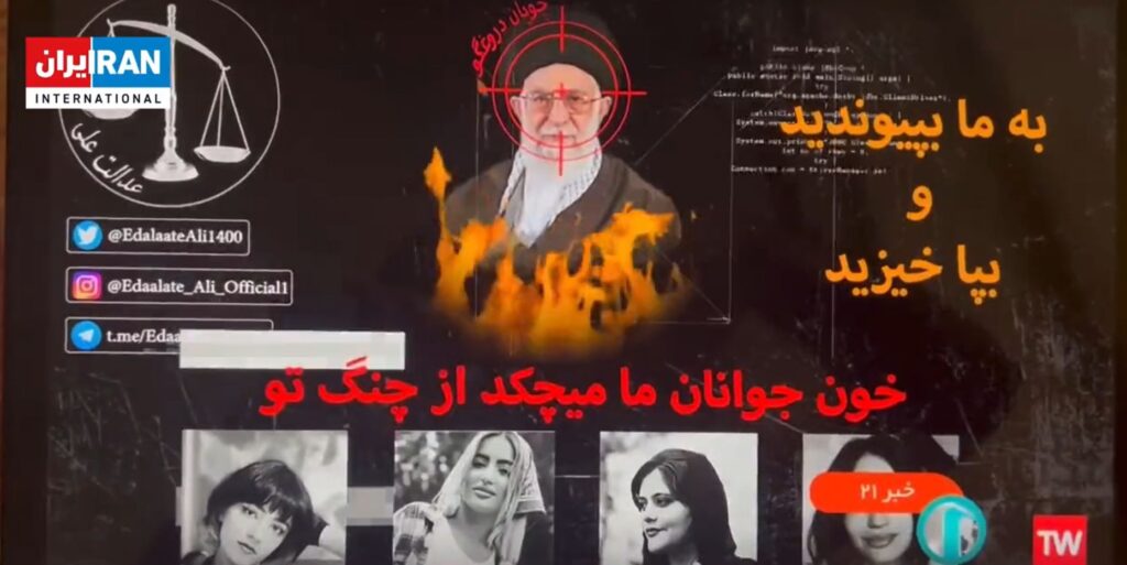 Mesaj împotriva liderului Iranului la televiziunea de stat. Hackerii au preluat controlul buletinului de stiri