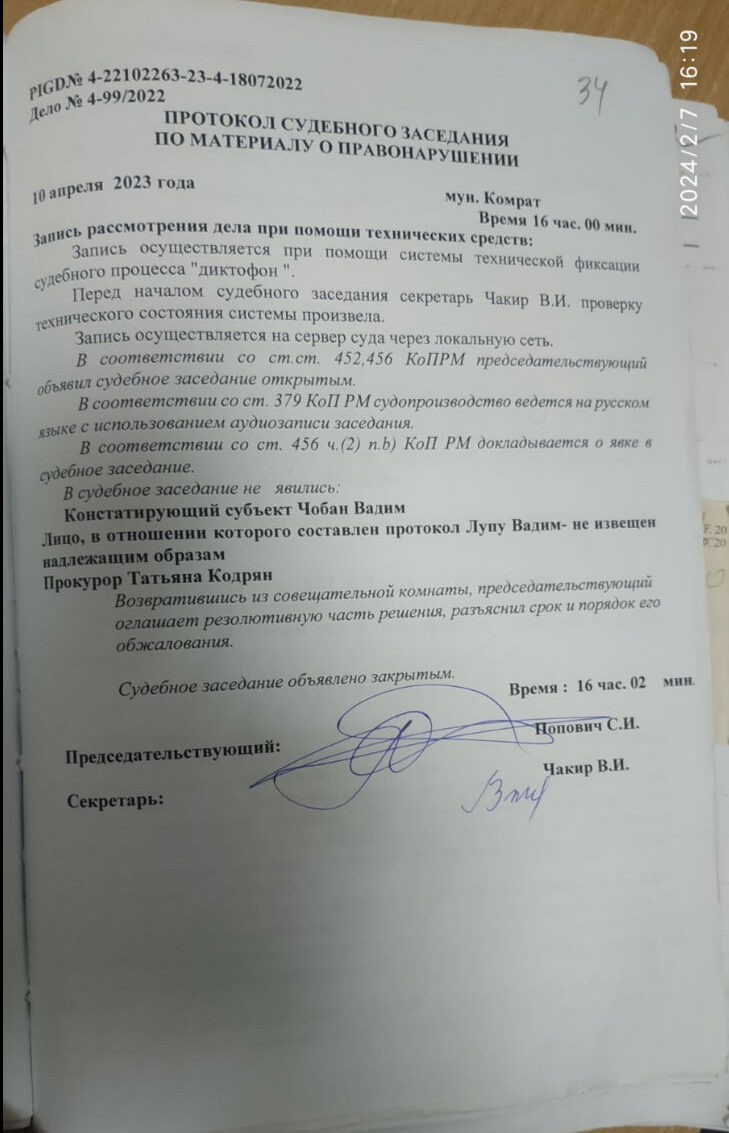 Document înlimba rusă
