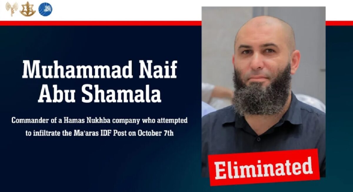 Încă un lider terorist Hamas, eliminat de IDF