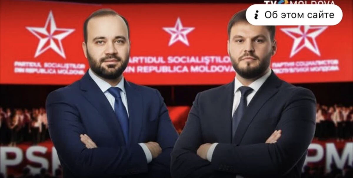 Vladimir Mizdrenco şi Maxim Moroşan