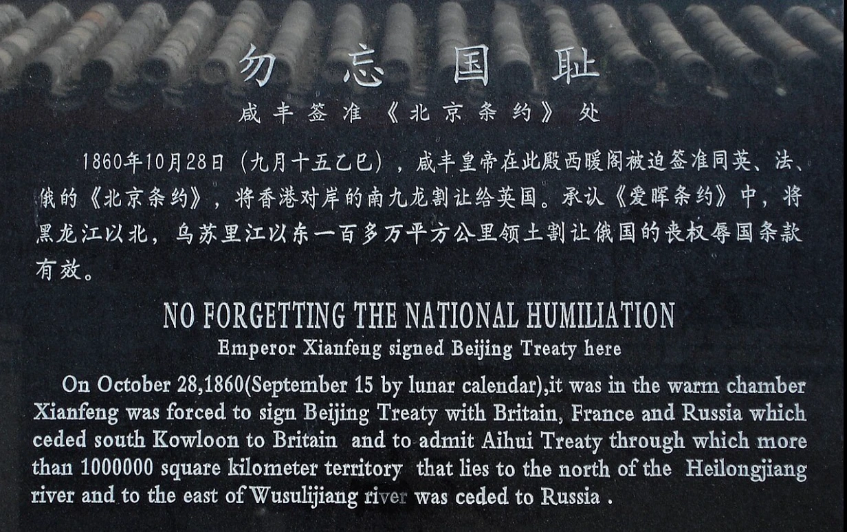 Tratatul de la Peking