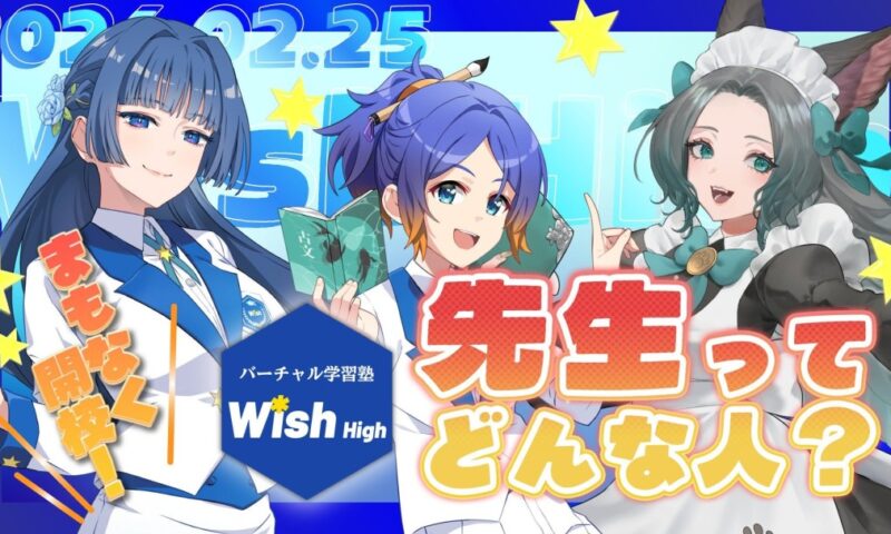 Japonia lansează prima școală online în care profesorii apar exclusiv ca personaje animate